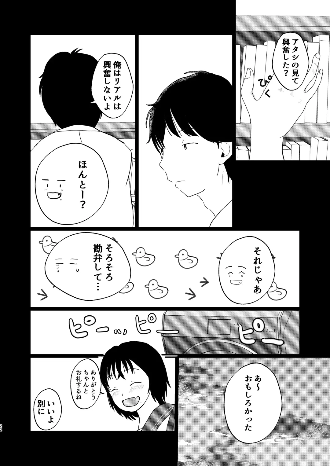 [Ugo No Akita] Afureru Omoi, Himeta Mama de Fhentai - Page 21