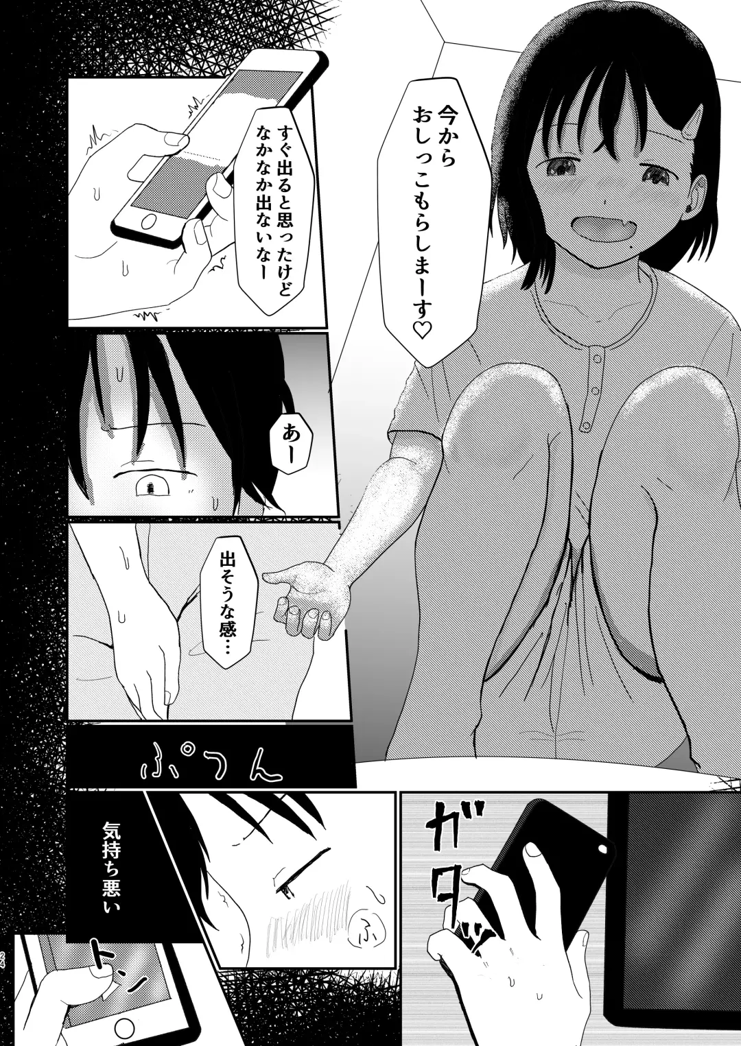 [Ugo No Akita] Afureru Omoi, Himeta Mama de Fhentai - Page 23