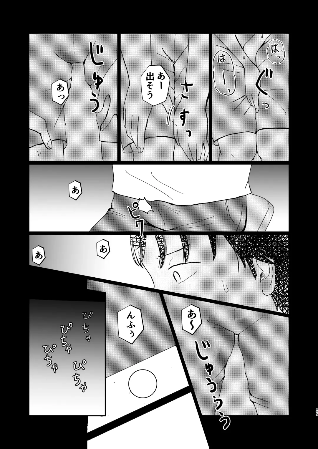 [Ugo No Akita] Afureru Omoi, Himeta Mama de Fhentai - Page 24