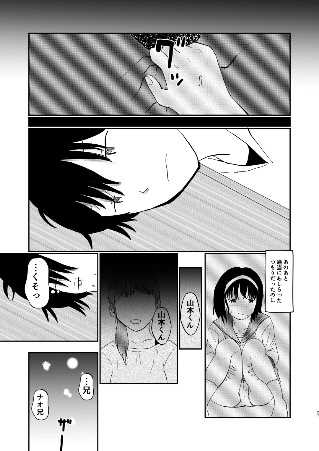 [Ugo No Akita] Afureru Omoi, Himeta Mama de Fhentai - Page 26