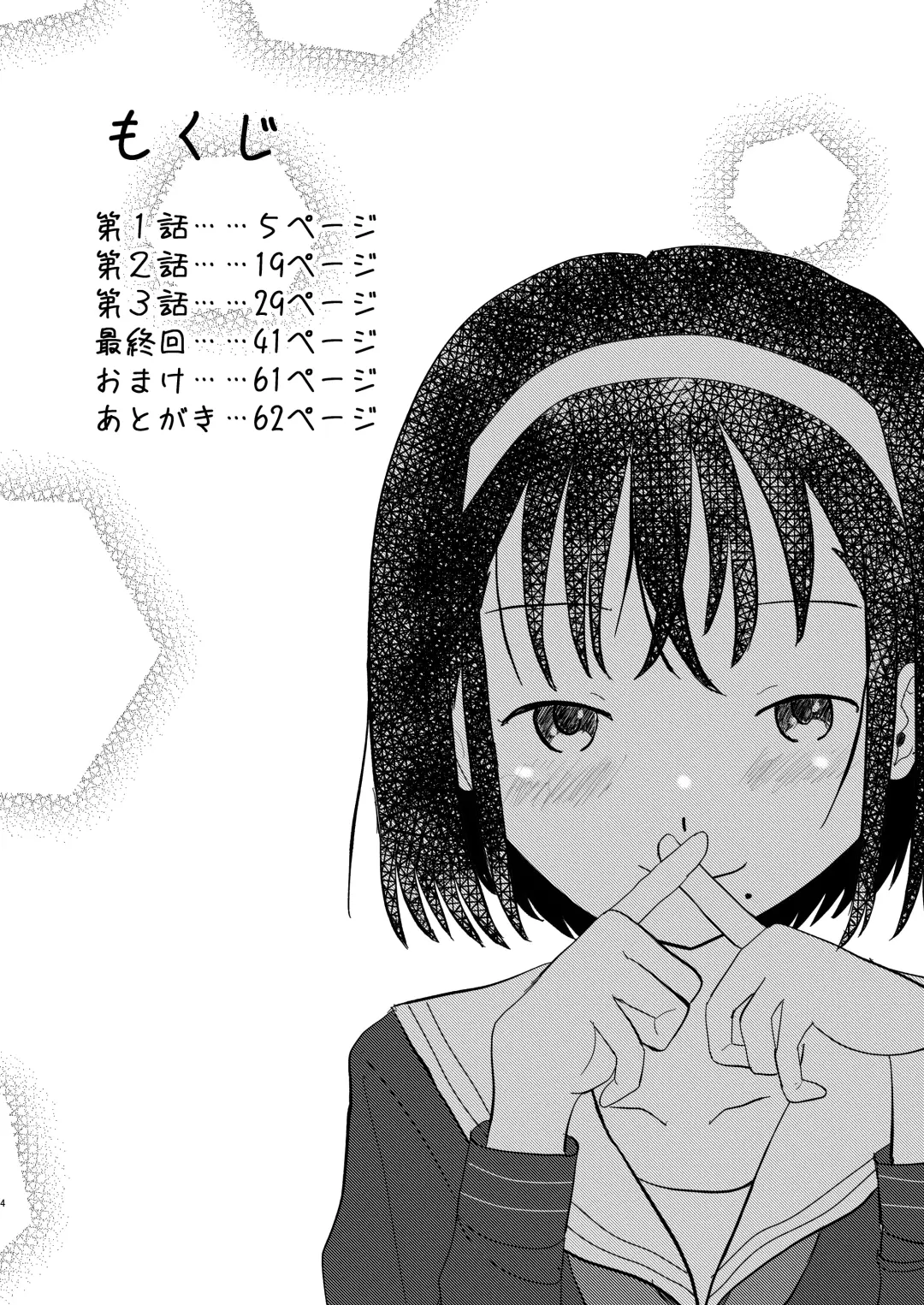 [Ugo No Akita] Afureru Omoi, Himeta Mama de Fhentai - Page 3