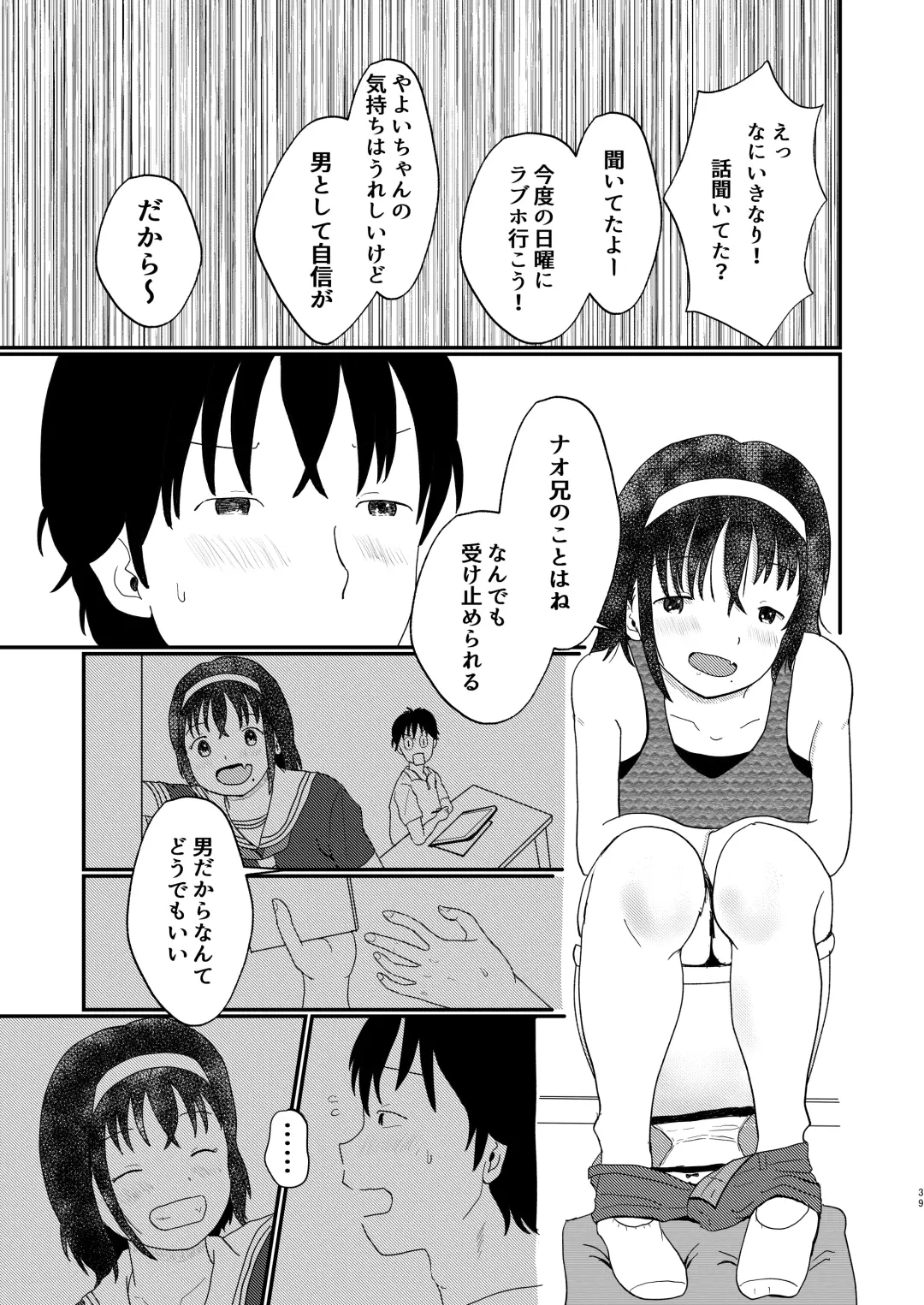 [Ugo No Akita] Afureru Omoi, Himeta Mama de Fhentai - Page 38