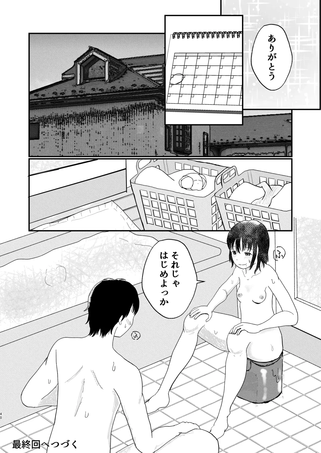 [Ugo No Akita] Afureru Omoi, Himeta Mama de Fhentai - Page 39