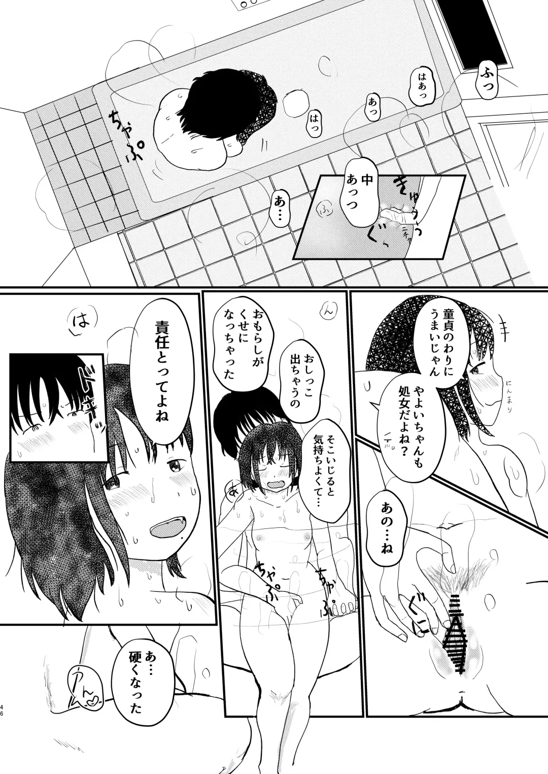 [Ugo No Akita] Afureru Omoi, Himeta Mama de Fhentai - Page 45