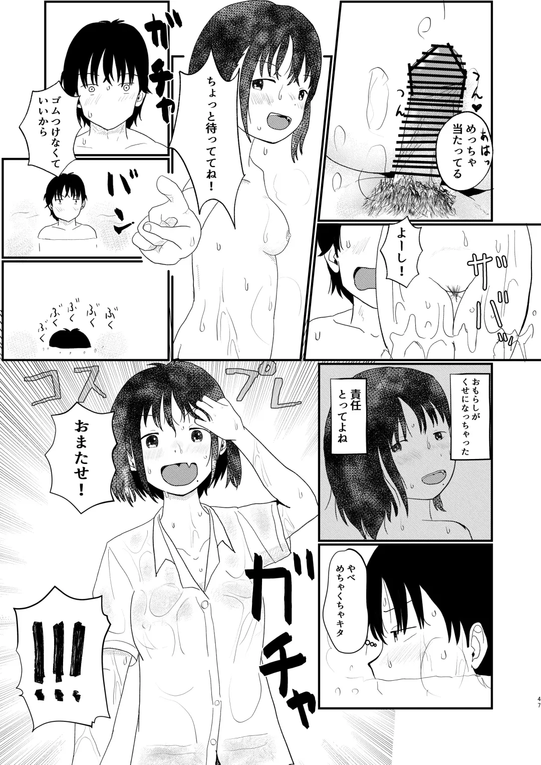 [Ugo No Akita] Afureru Omoi, Himeta Mama de Fhentai - Page 46