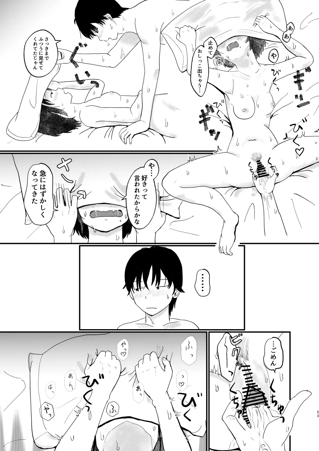 [Ugo No Akita] Afureru Omoi, Himeta Mama de Fhentai - Page 52