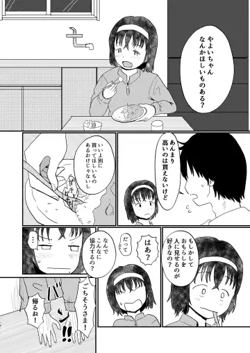[Ugo No Akita] Afureru Omoi, Himeta Mama de Fhentai - Page 15