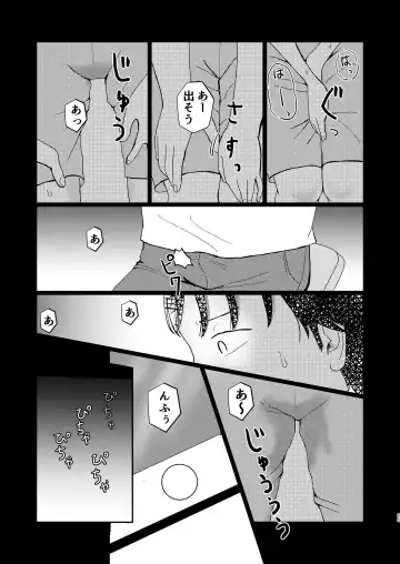 [Ugo No Akita] Afureru Omoi, Himeta Mama de Fhentai - Page 24