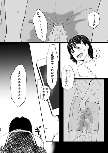 [Ugo No Akita] Afureru Omoi, Himeta Mama de Fhentai - Page 25