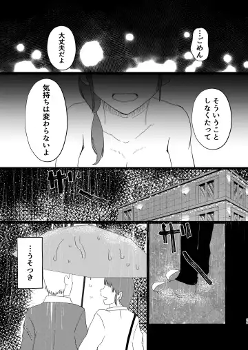 [Ugo No Akita] Afureru Omoi, Himeta Mama de Fhentai - Page 28