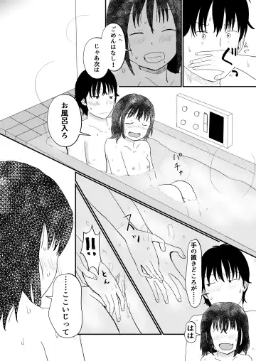 [Ugo No Akita] Afureru Omoi, Himeta Mama de Fhentai - Page 44