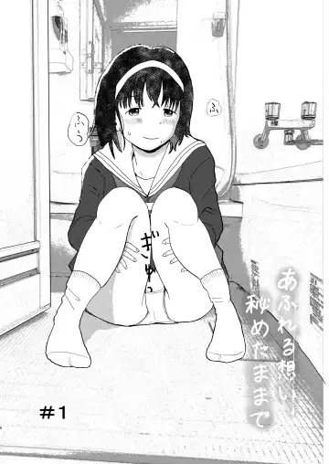 [Ugo No Akita] Afureru Omoi, Himeta Mama de Fhentai - Page 5