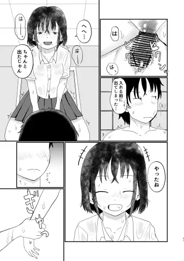 [Ugo No Akita] Afureru Omoi, Himeta Mama de Fhentai - Page 50