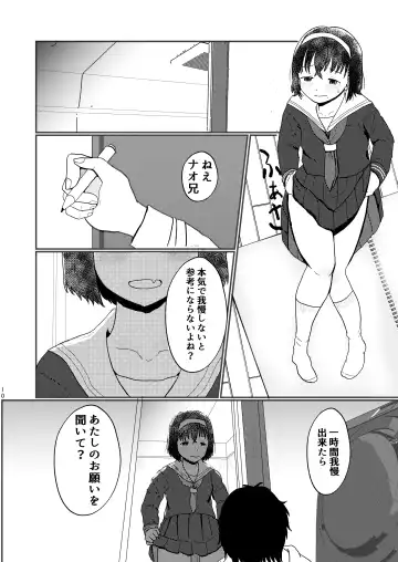 [Ugo No Akita] Afureru Omoi, Himeta Mama de Fhentai - Page 9