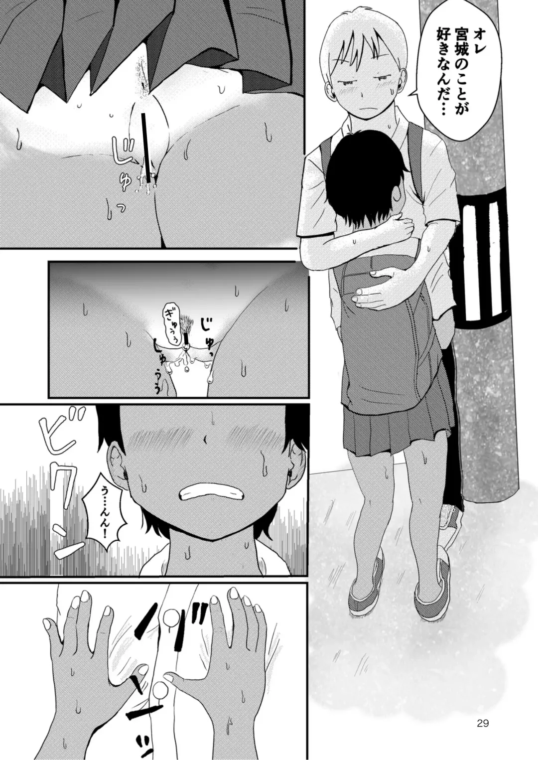 [Ugo No Akita] Lemon Diary Fhentai - Page 28