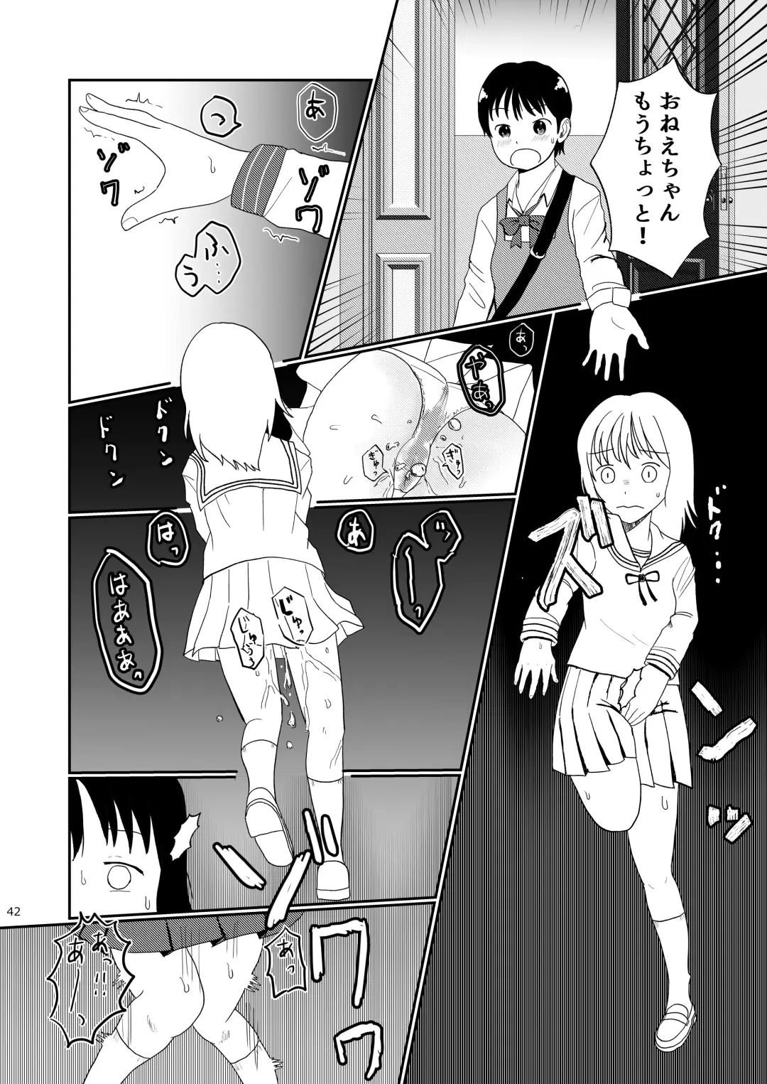 [Ugo No Akita] Lemon Diary Fhentai - Page 41