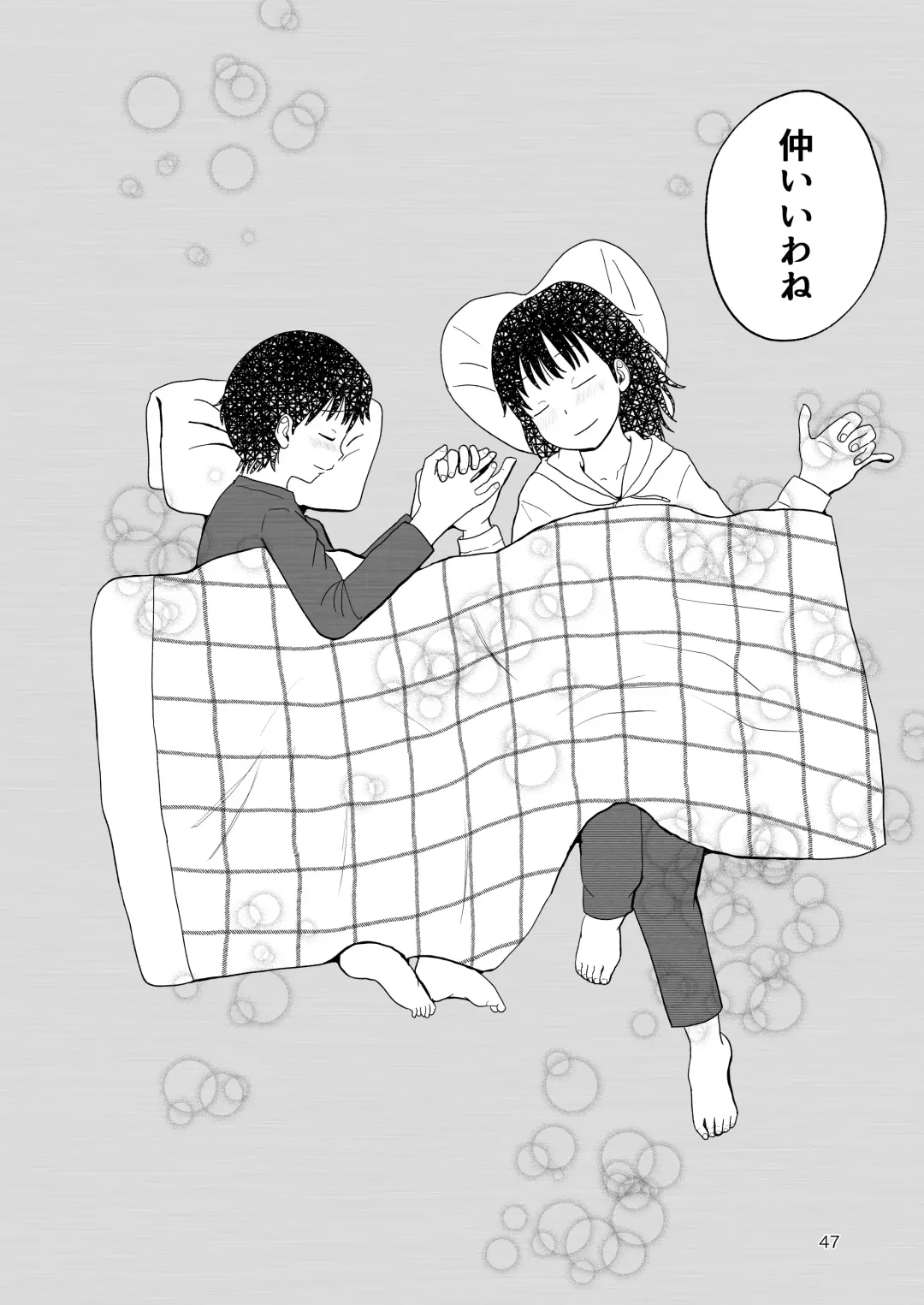 [Ugo No Akita] Lemon Diary Fhentai - Page 46