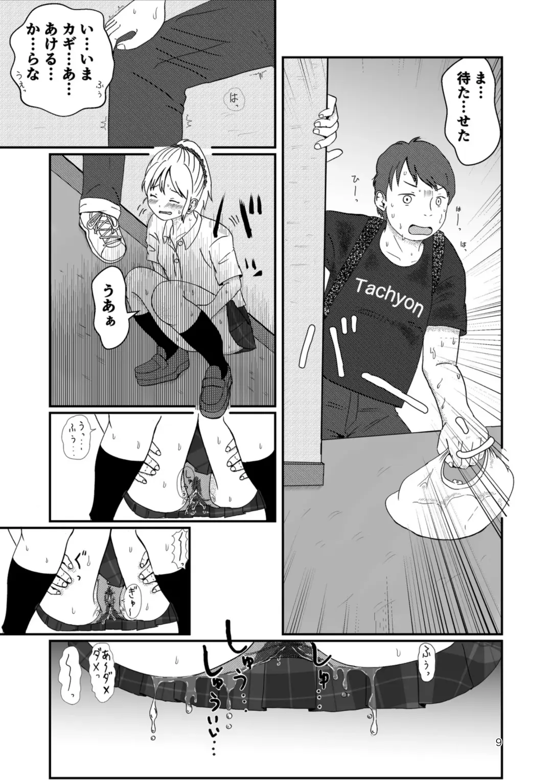 [Ugo No Akita] Lemon Diary Fhentai - Page 8