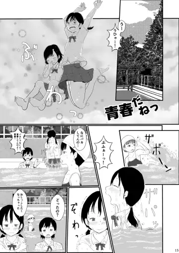 [Ugo No Akita] Lemon Diary Fhentai - Page 14