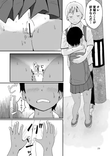 [Ugo No Akita] Lemon Diary Fhentai - Page 28