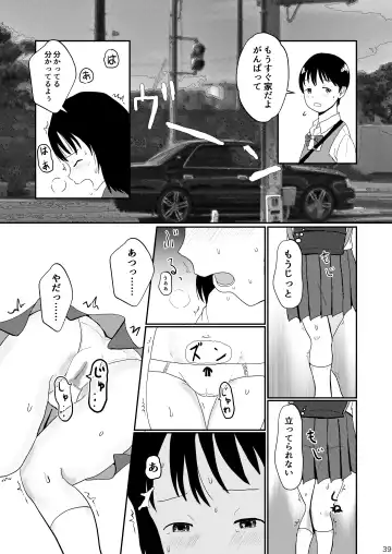 [Ugo No Akita] Lemon Diary Fhentai - Page 38