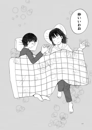 [Ugo No Akita] Lemon Diary Fhentai - Page 46