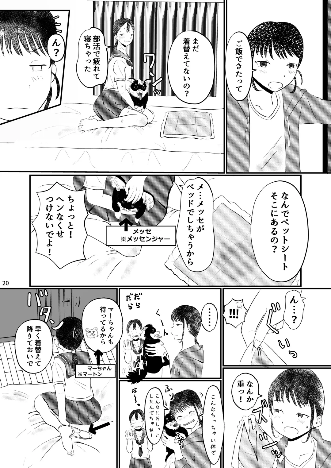 [Ugo No Akita] Waako wa Kyou mo Kashimashii Fhentai - Page 19