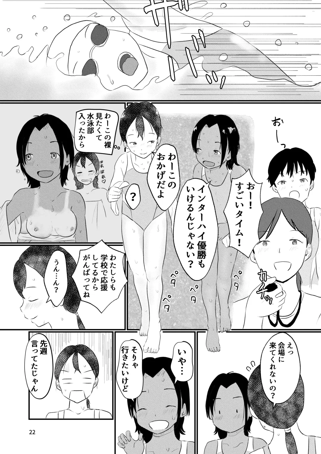 [Ugo No Akita] Waako wa Kyou mo Kashimashii Fhentai - Page 21