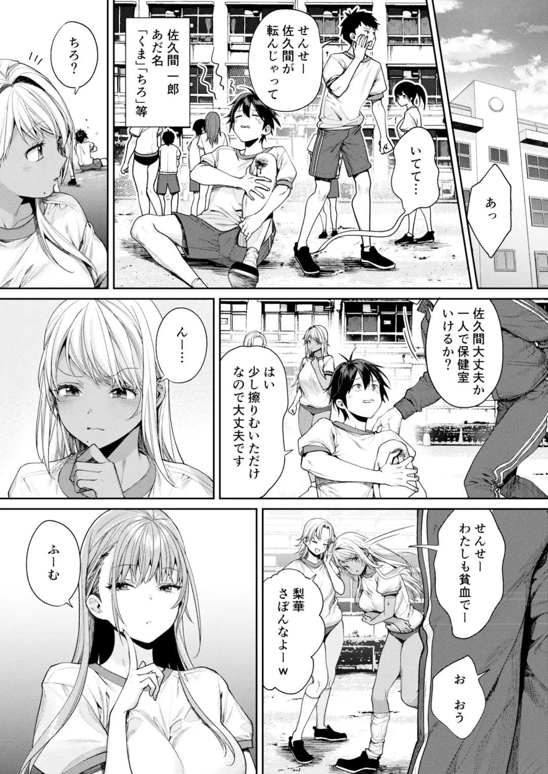 [Mgmee] Shirokuro Kanojo ga Dekita Riyuu Fhentai - Page 4