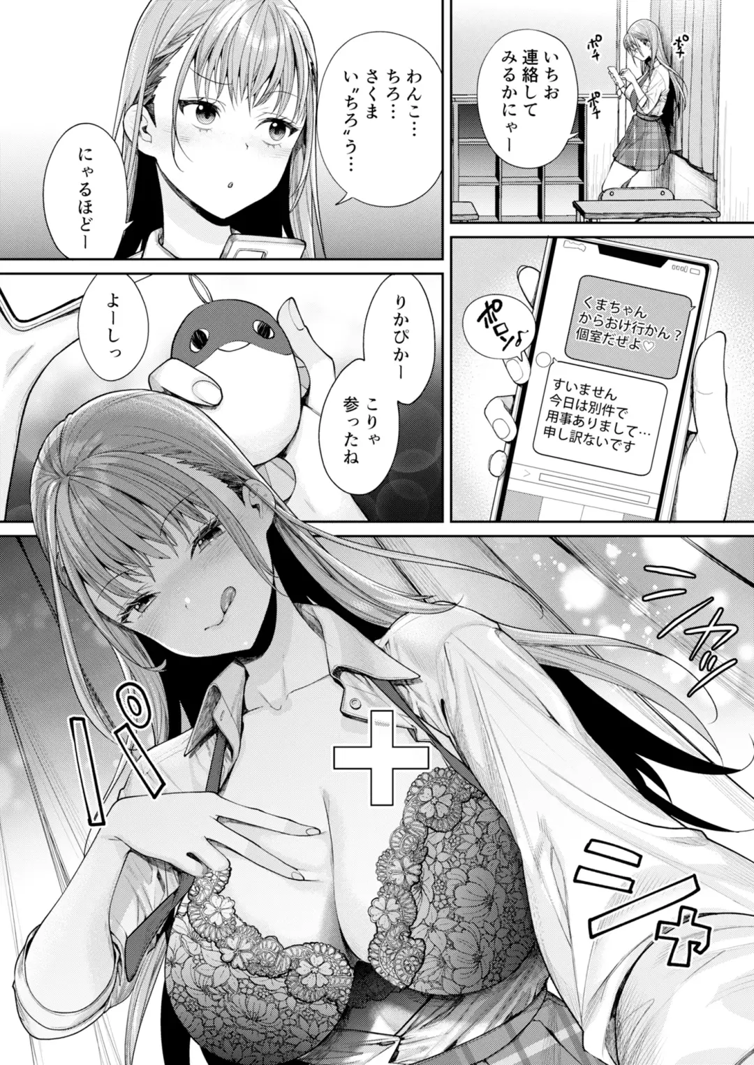 [Mgmee] Shirokuro Kanojo ga Dekita Riyuu Fhentai - Page 7