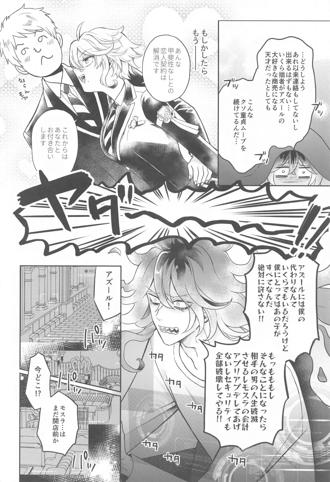 [Kk] Himeru Hana Hodo Utsukushiku Fhentai - Page 9