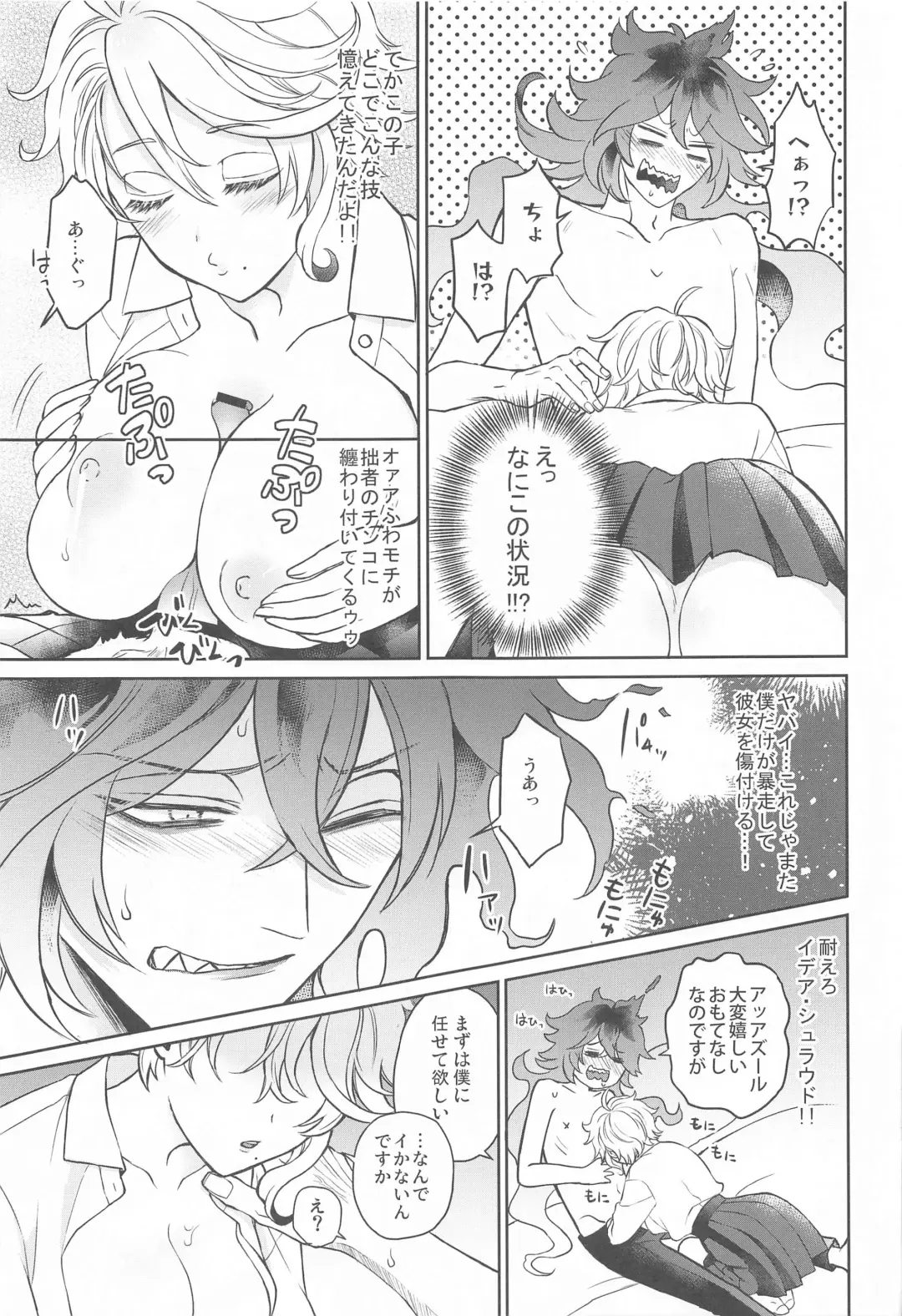 [Kk] Himeru Hana Hodo Utsukushiku Fhentai - Page 22