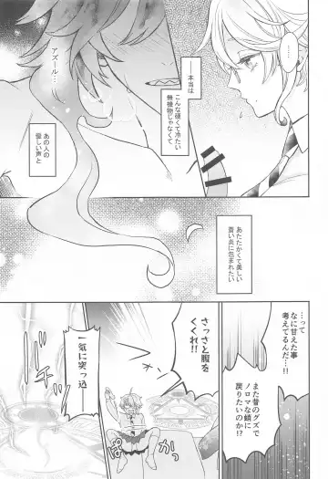 [Kk] Himeru Hana Hodo Utsukushiku Fhentai - Page 14