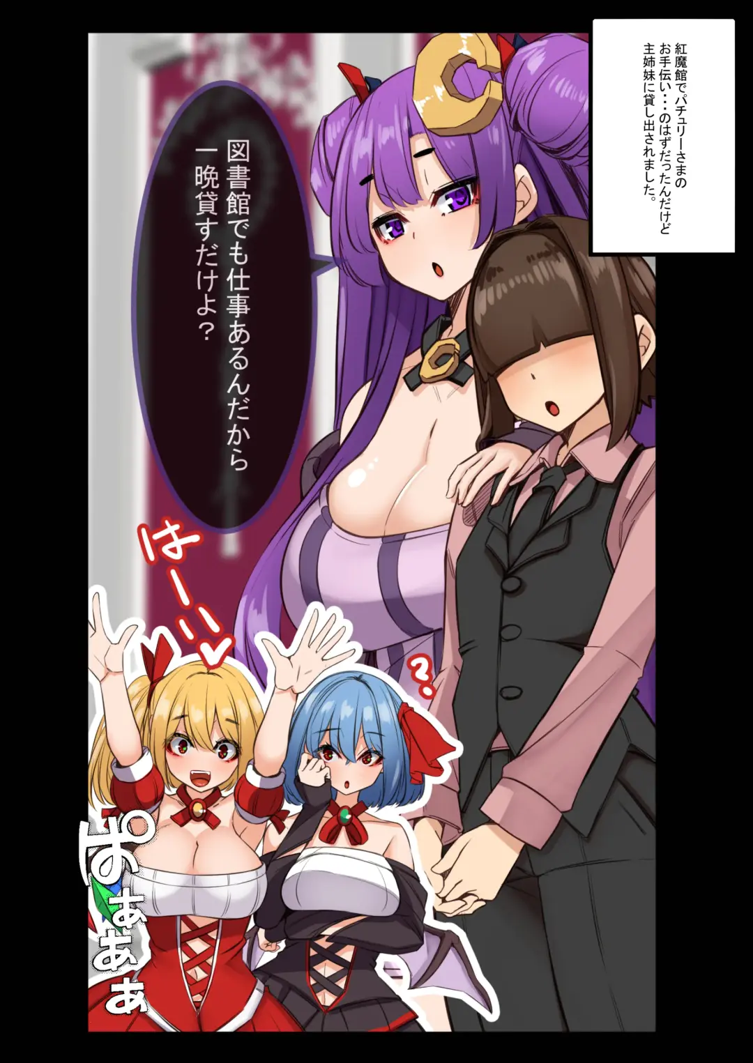 [Yukito] Yukibako - Yukito no Oekakibako 2024-01 Amaama Ecchi na Gensoukyou Fhentai - Page 3