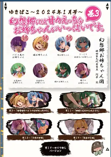 [Yukito] Yukibako - Yukito no Oekakibako 2024-01 Amaama Ecchi na Gensoukyou Fhentai - Page 2