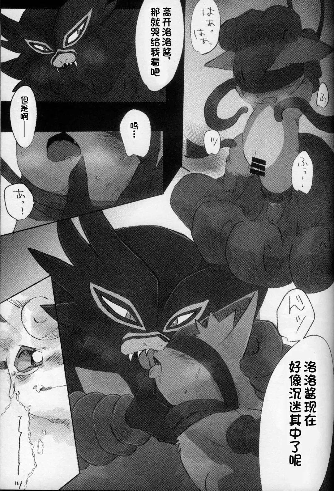 Kanro no Mori | 甘露之森 Fhentai - Page 11