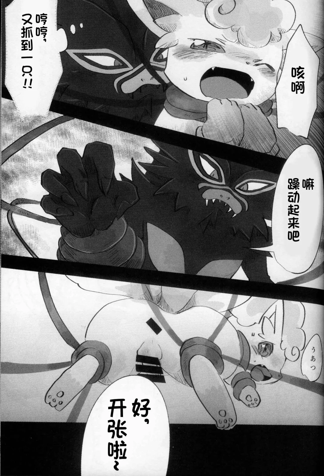 Kanro no Mori | 甘露之森 Fhentai - Page 15