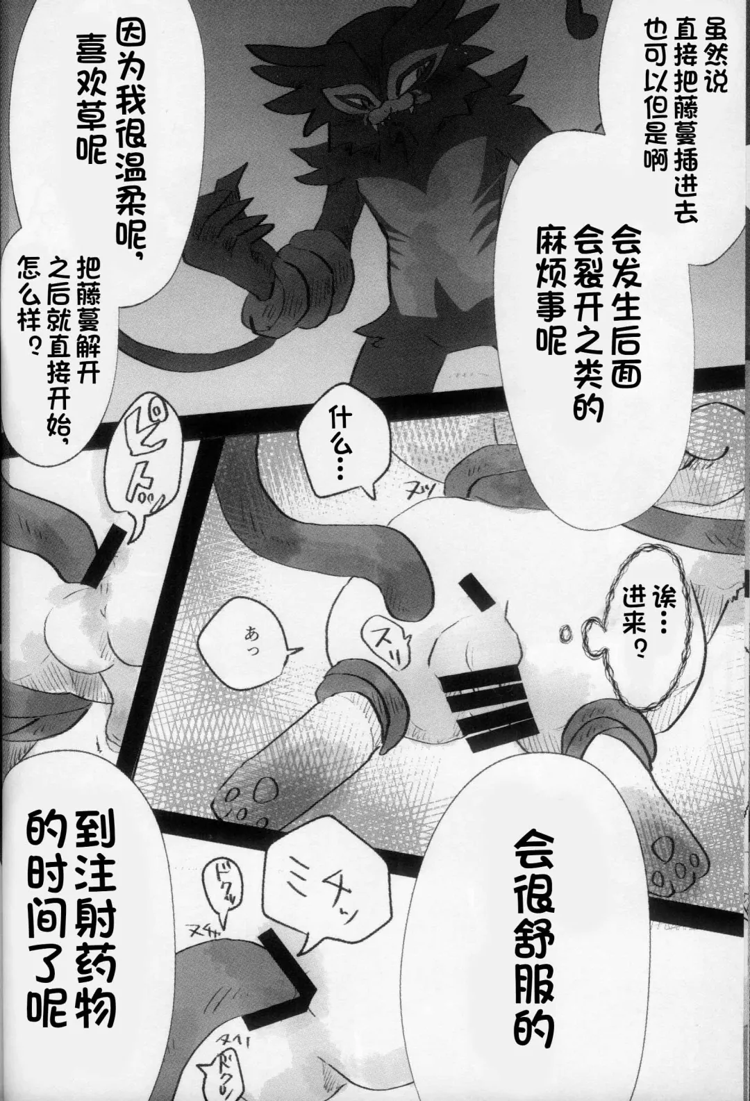 Kanro no Mori | 甘露之森 Fhentai - Page 16
