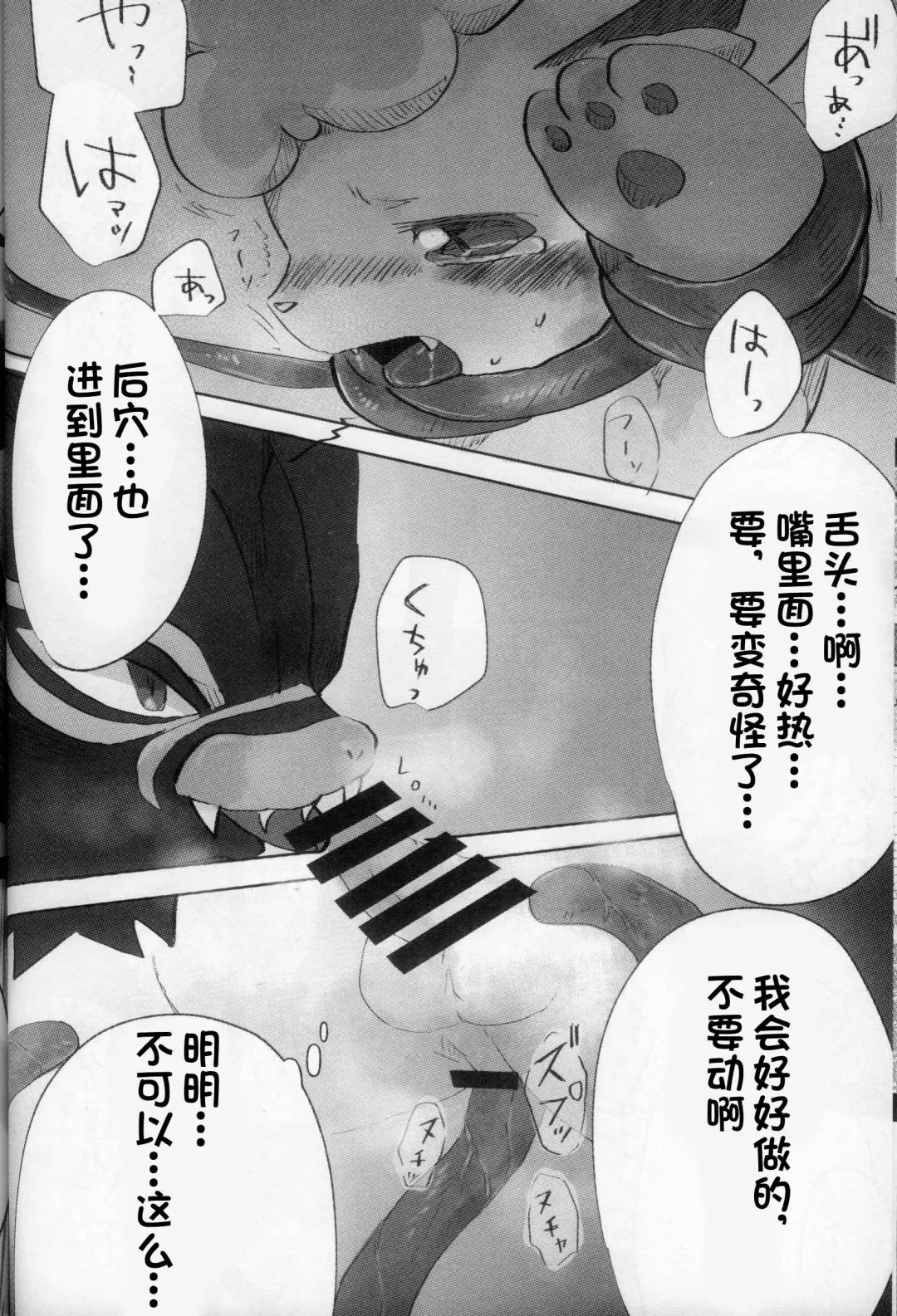 Kanro no Mori | 甘露之森 Fhentai - Page 18
