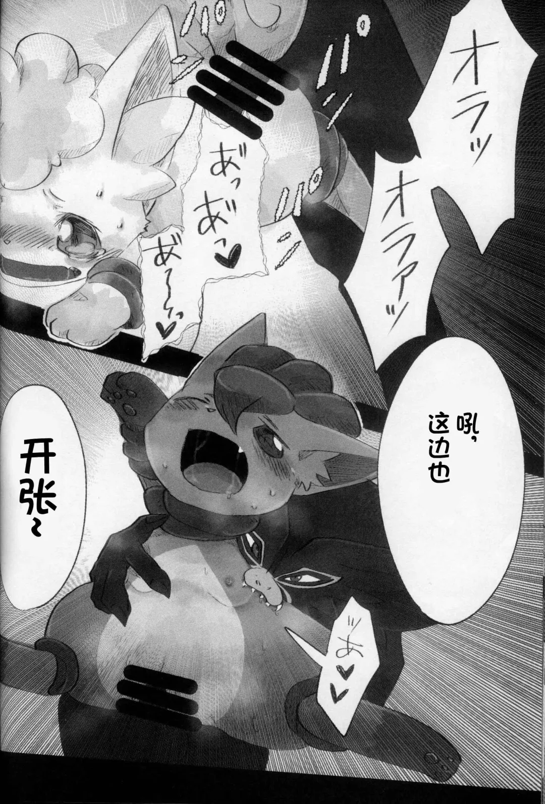 Kanro no Mori | 甘露之森 Fhentai - Page 22