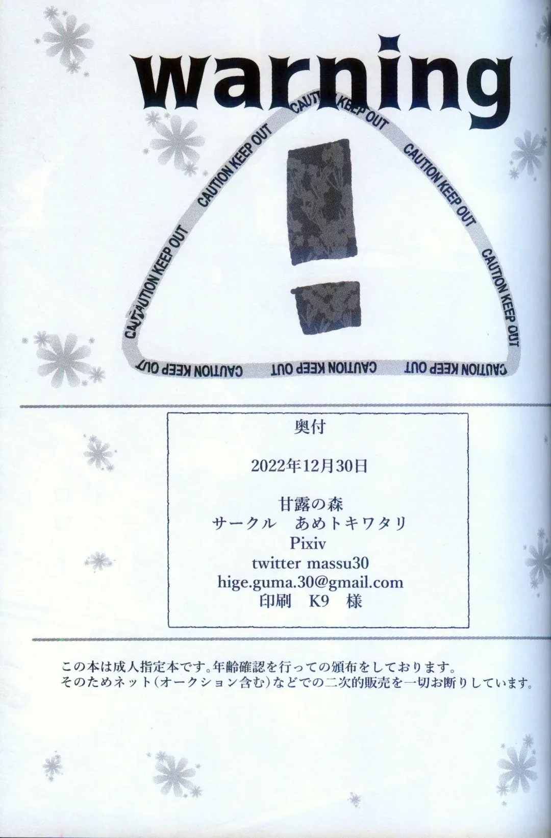 Kanro no Mori | 甘露之森 Fhentai - Page 3