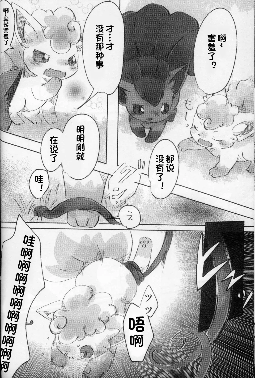 Kanro no Mori | 甘露之森 Fhentai - Page 6