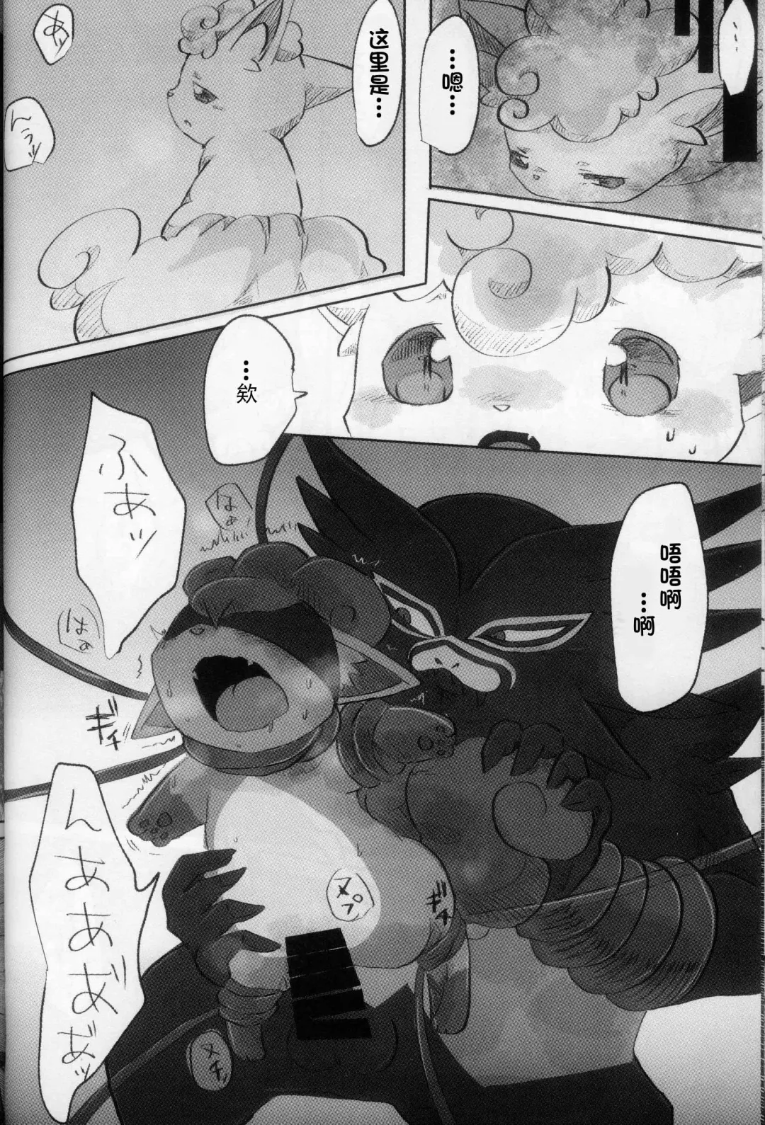 Kanro no Mori | 甘露之森 Fhentai - Page 8