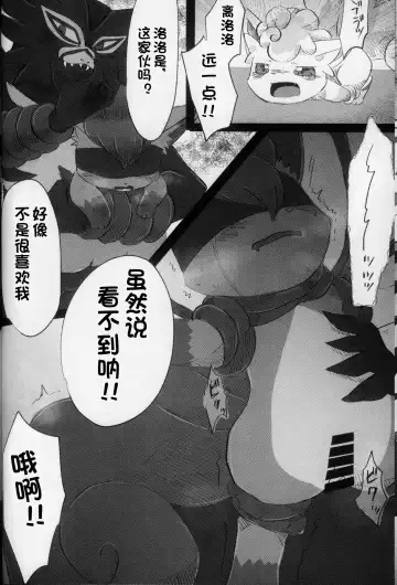 Kanro no Mori | 甘露之森 Fhentai - Page 10