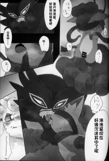 Kanro no Mori | 甘露之森 Fhentai - Page 11