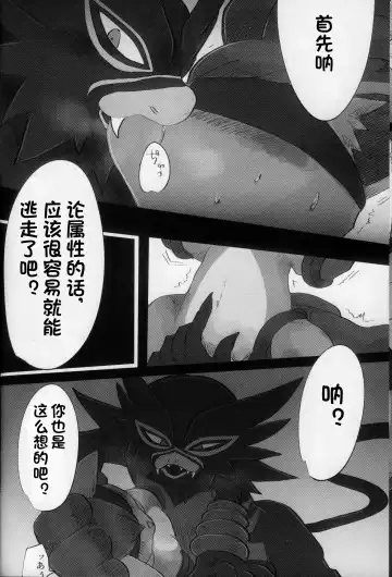 Kanro no Mori | 甘露之森 Fhentai - Page 12