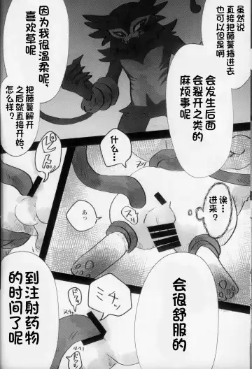 Kanro no Mori | 甘露之森 Fhentai - Page 16
