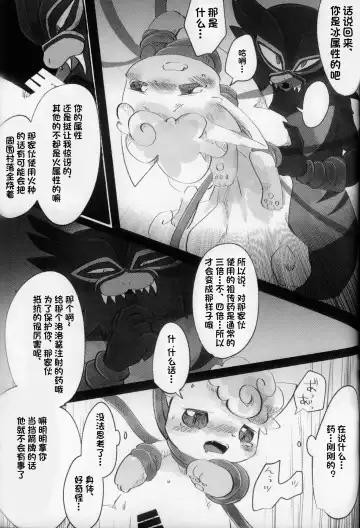 Kanro no Mori | 甘露之森 Fhentai - Page 19