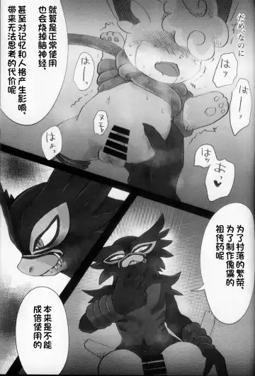 Kanro no Mori | 甘露之森 Fhentai - Page 21