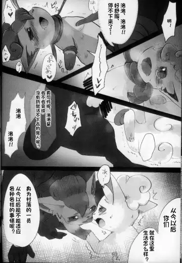 Kanro no Mori | 甘露之森 Fhentai - Page 24